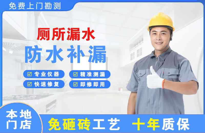 神木厕所漏水维修
